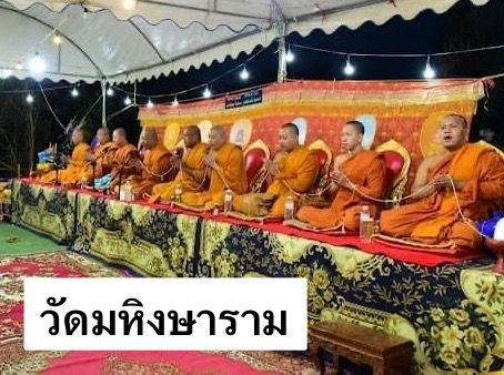 วัดมหิงษาราม