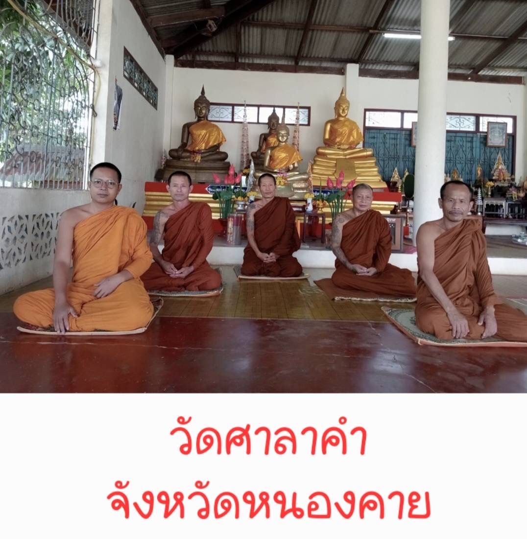วัดศาลาคำ