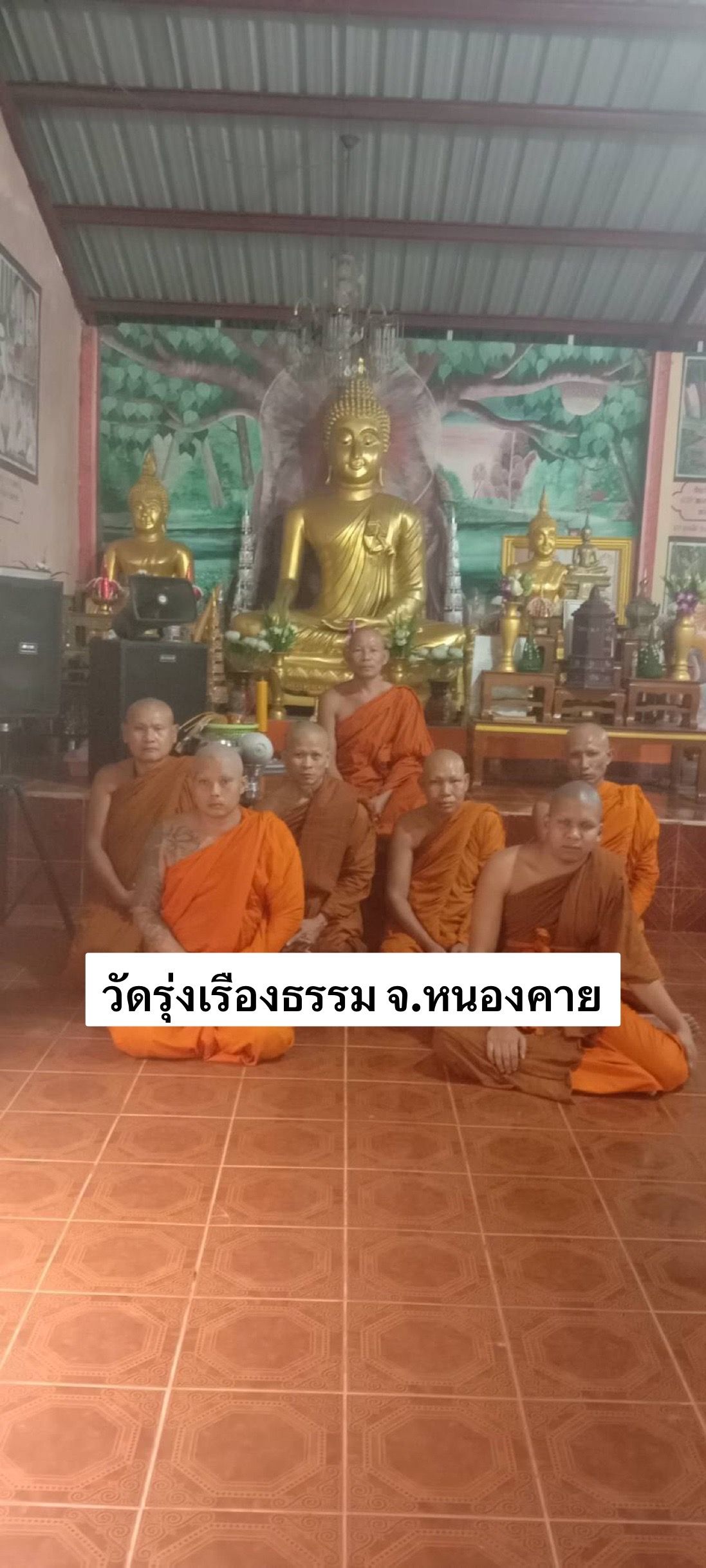 วัดรุ่งเรืองธรรม
