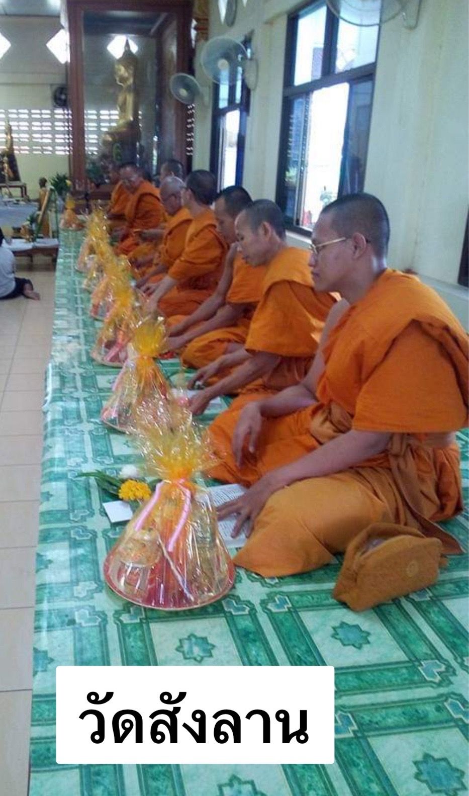 วัดสังลาน