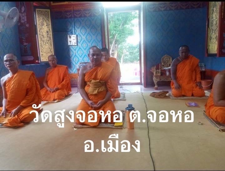 วัดสูงจอหอ