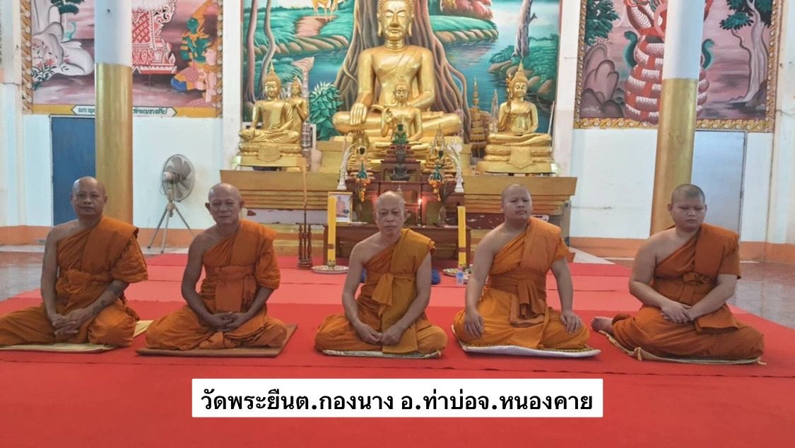 วัดพระยืน