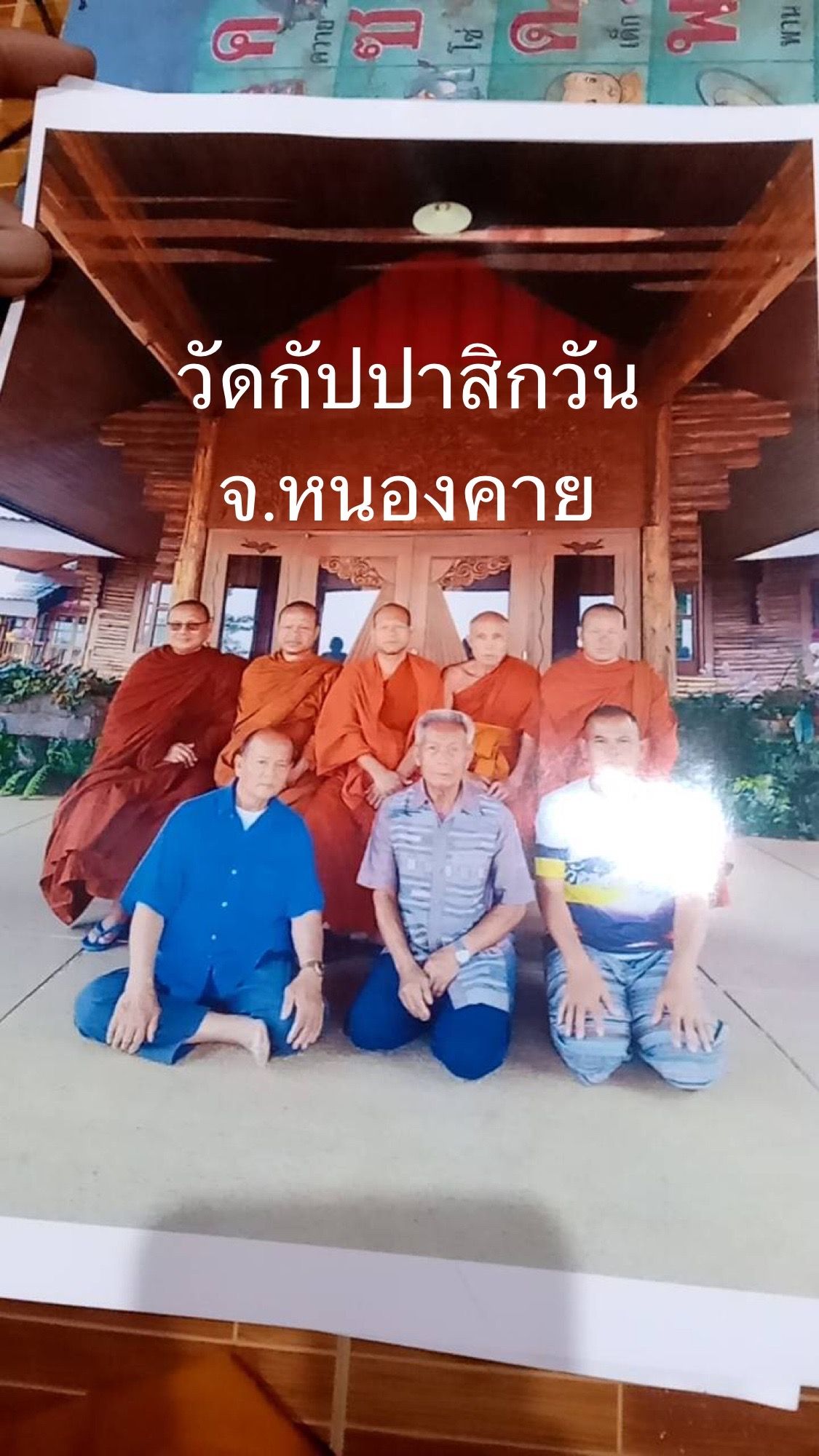 วัดกัปปาสิกวัน