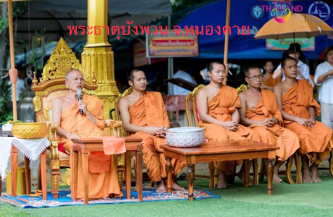 วัดพระธาตุบังพวน