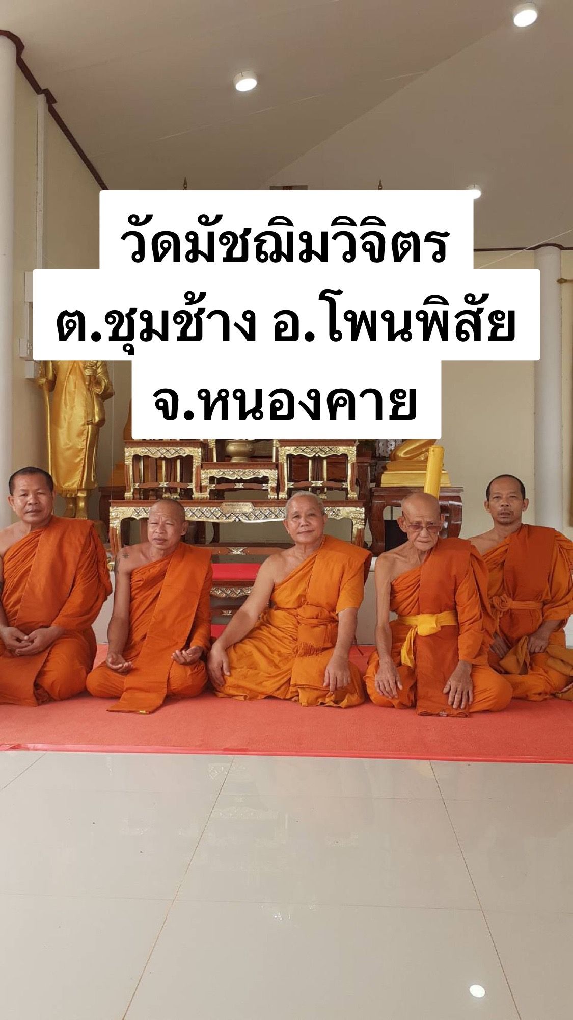 วัดมัชฌิมวิจิตร