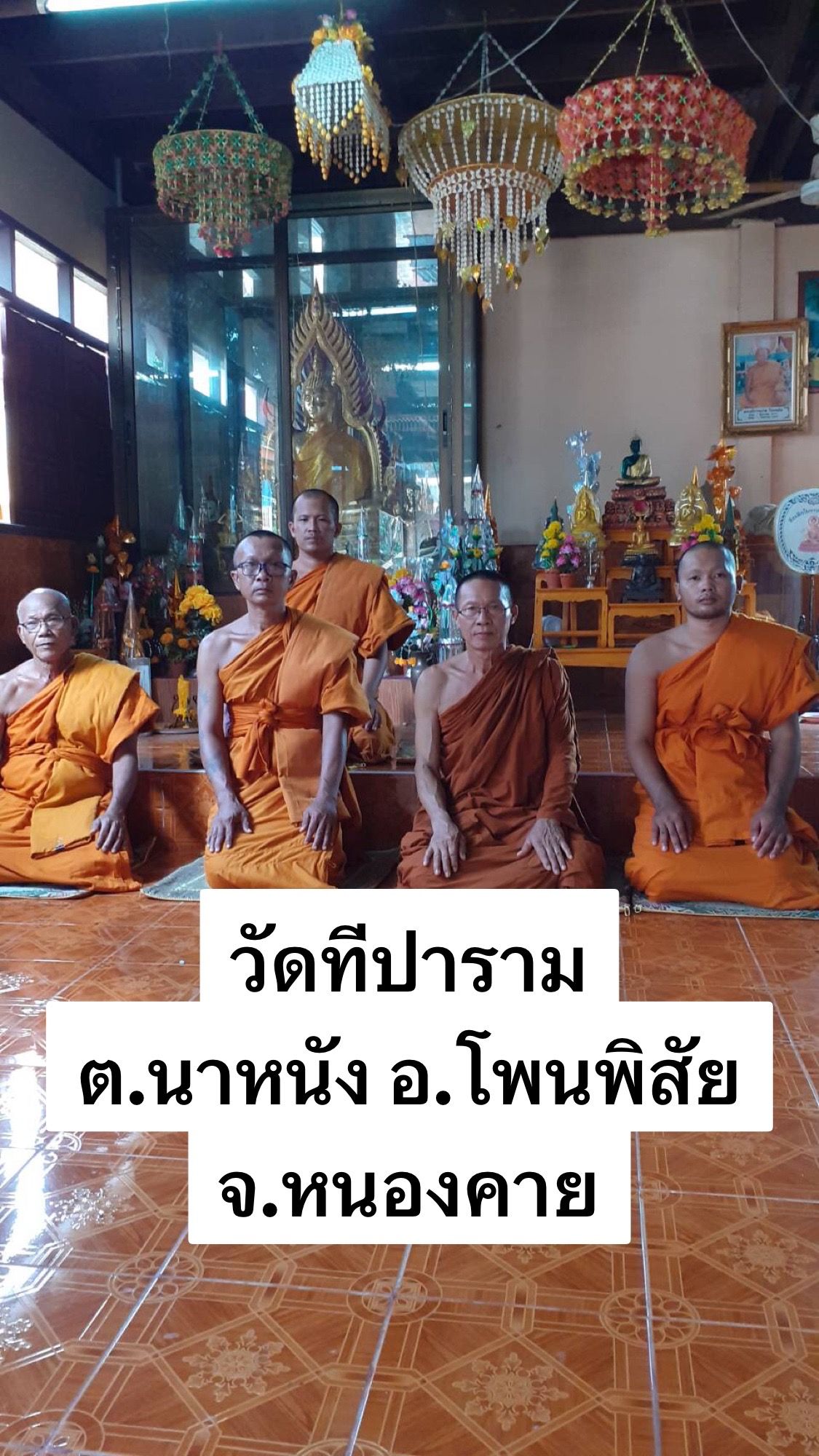 วัดทีปาราม