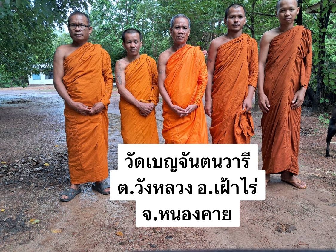 วัดเบญจันตนวารี