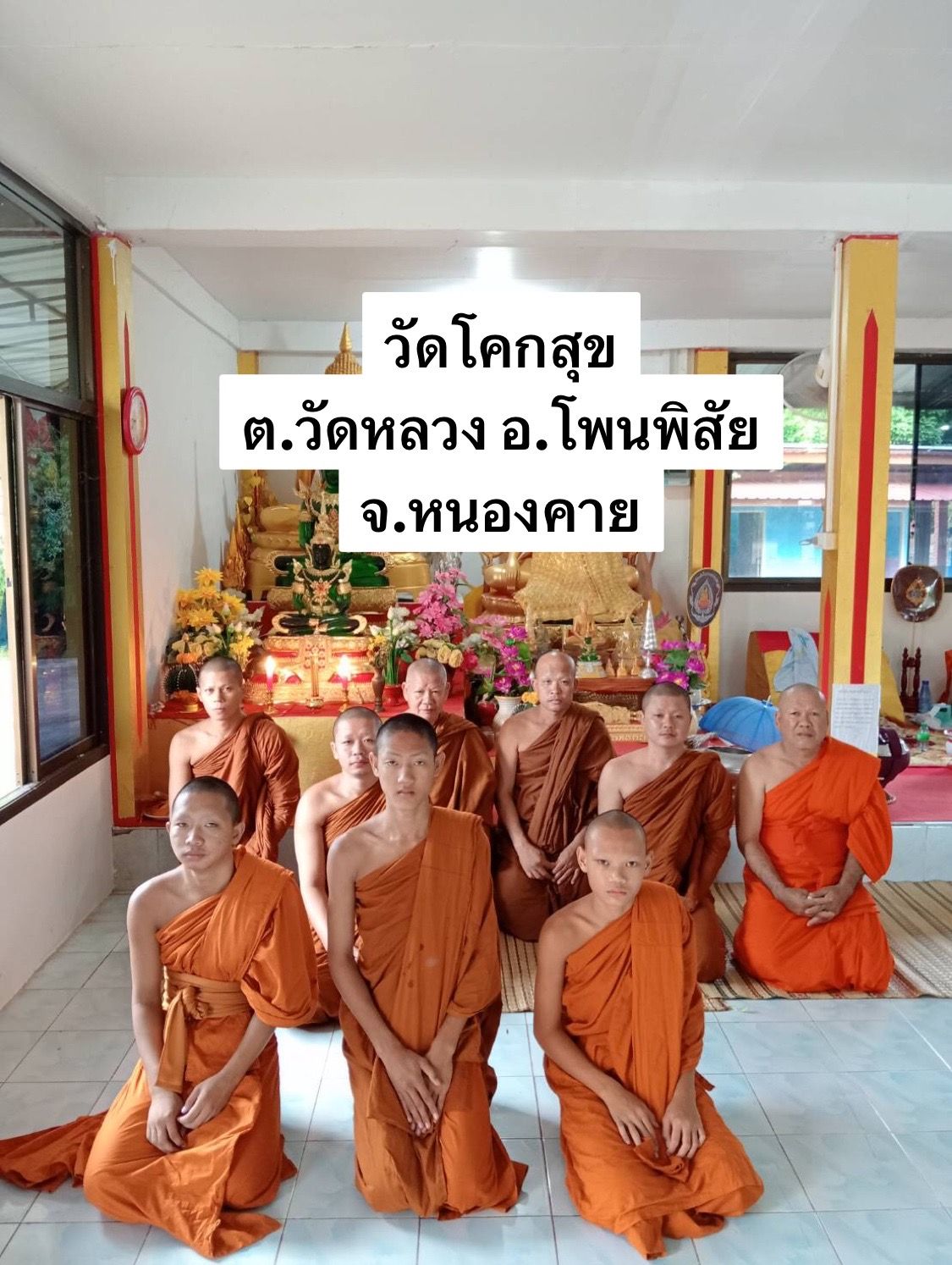 วัดโคกสุข