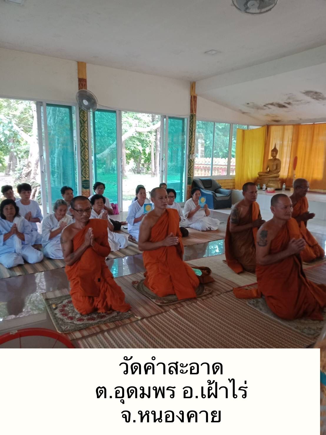 วัดคำสะอาด