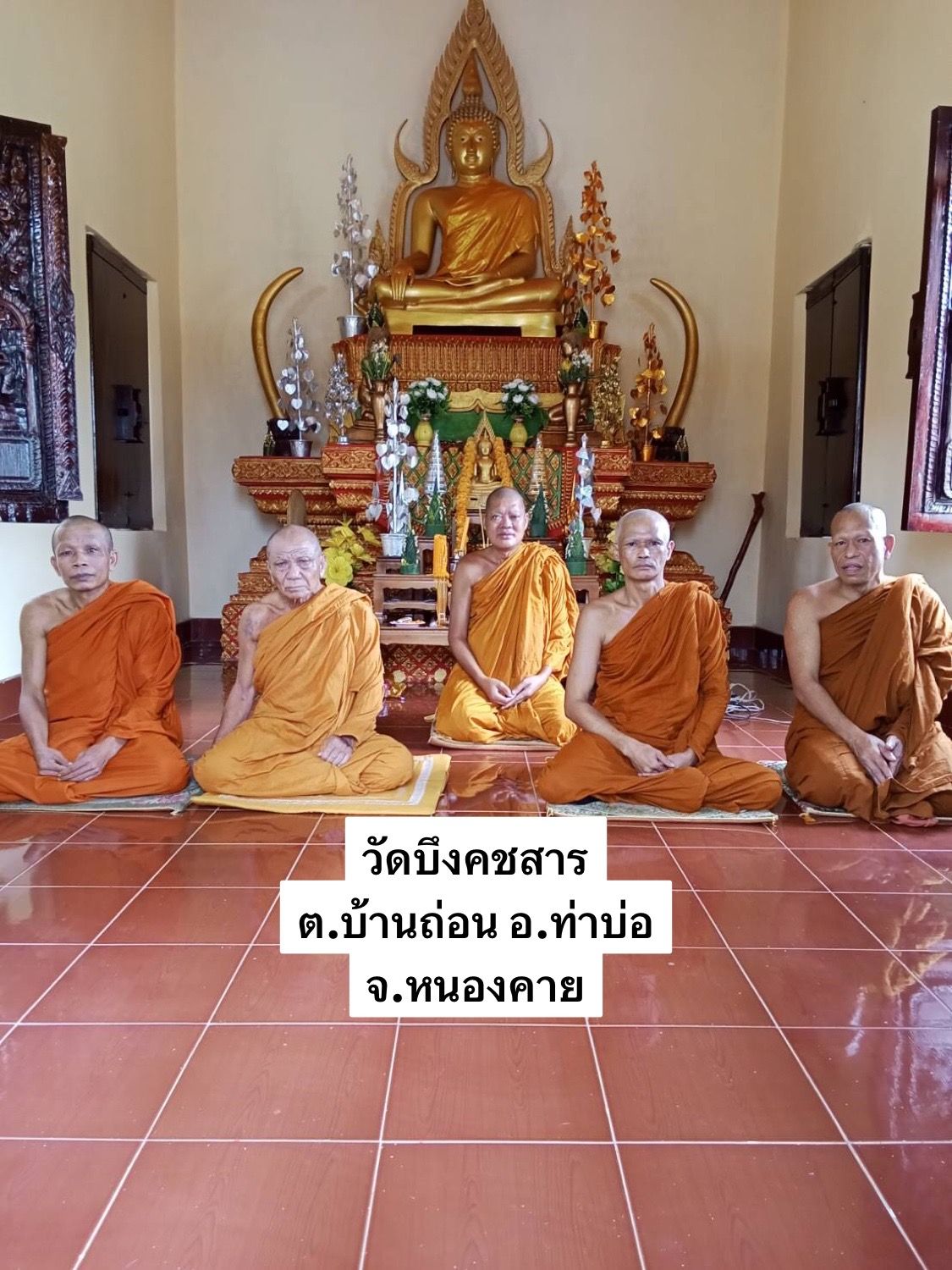วัดบึงคชสาร