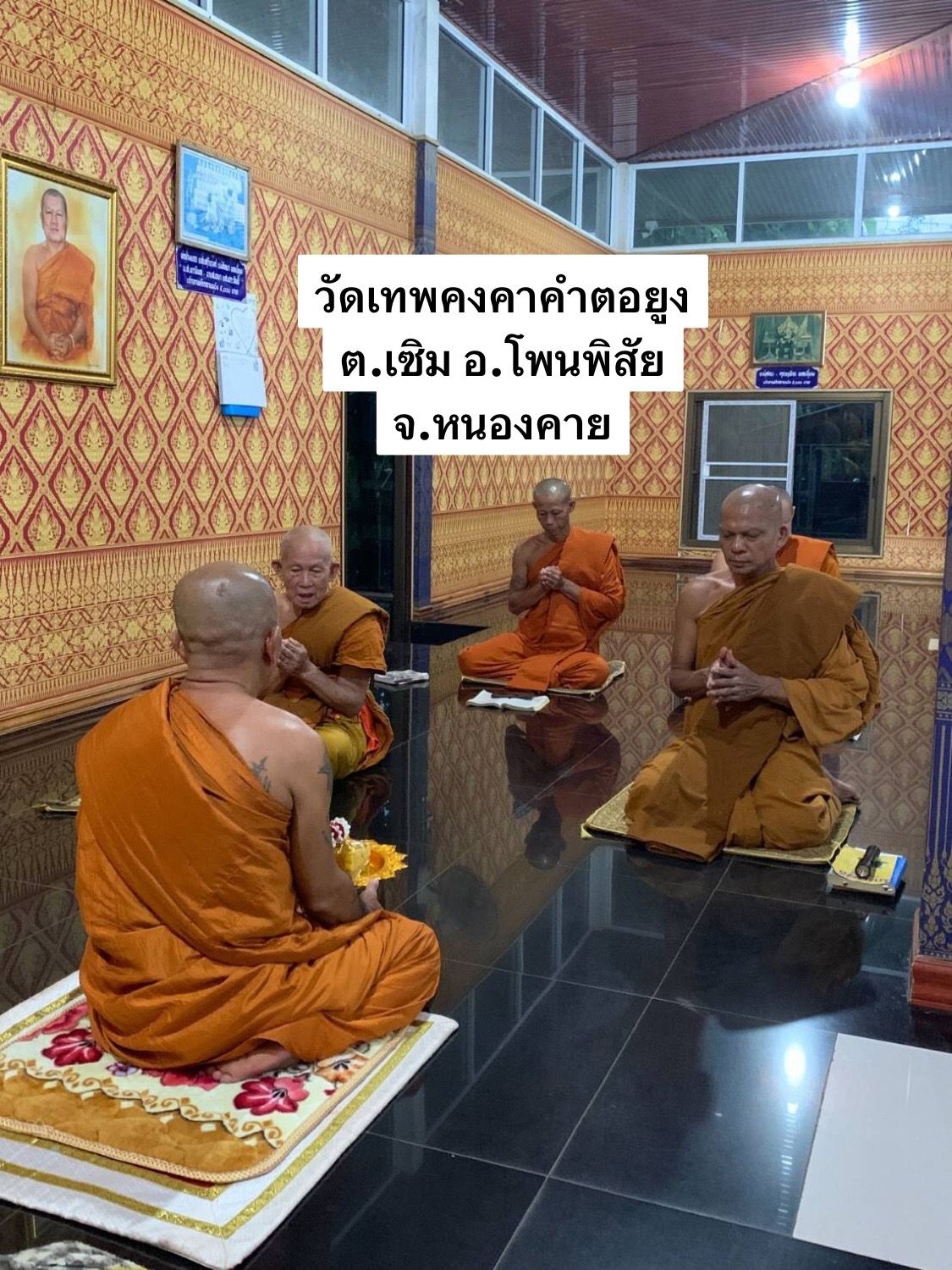 วัดเทพคงคาคำตอยูง