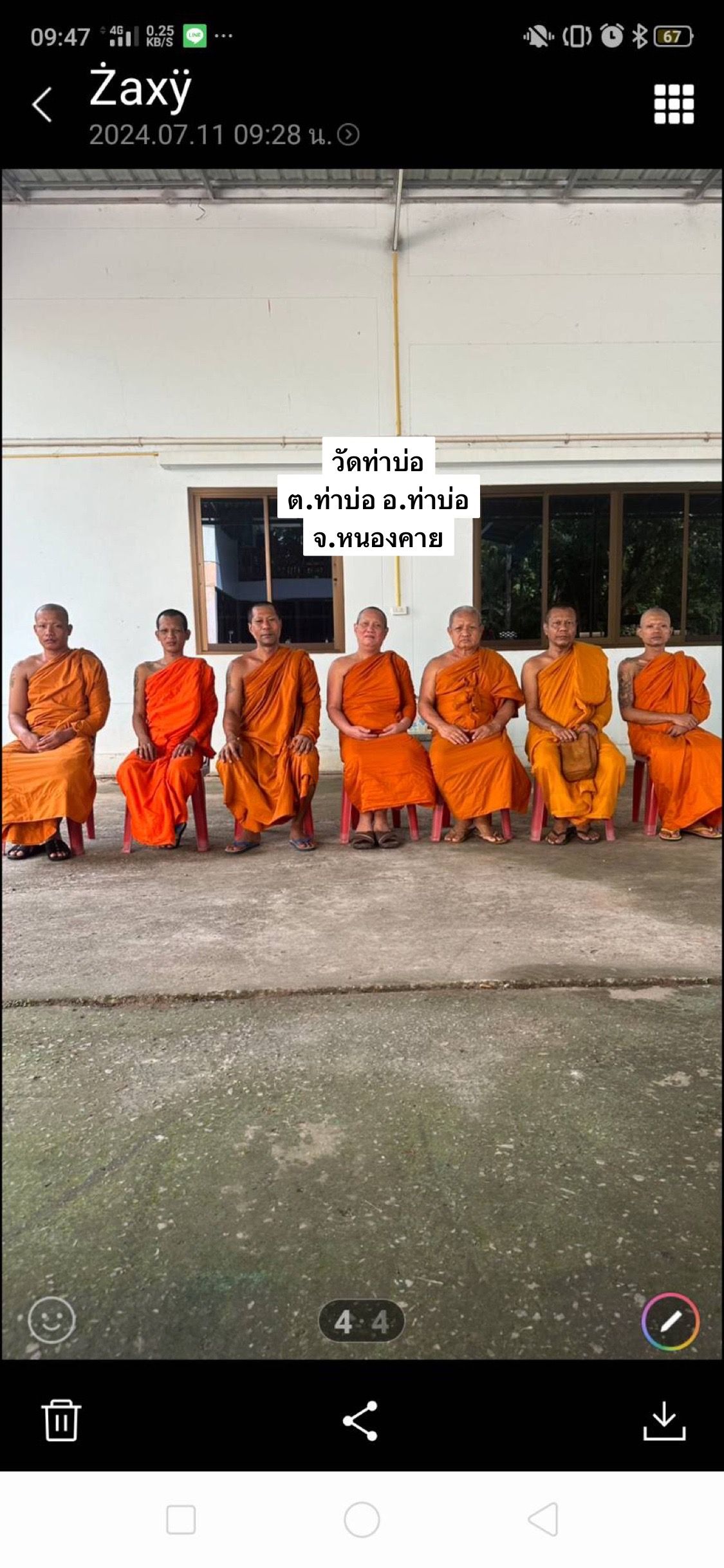 วัดท่าบ่อ