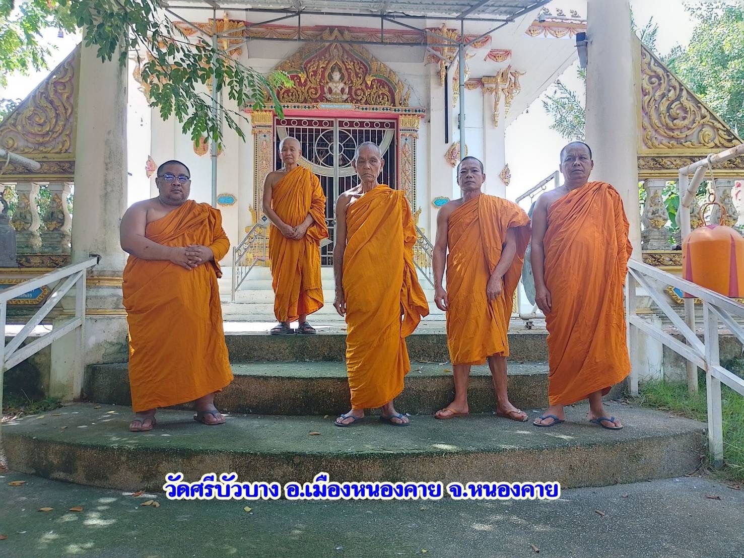 วัดศรีบัวบาง