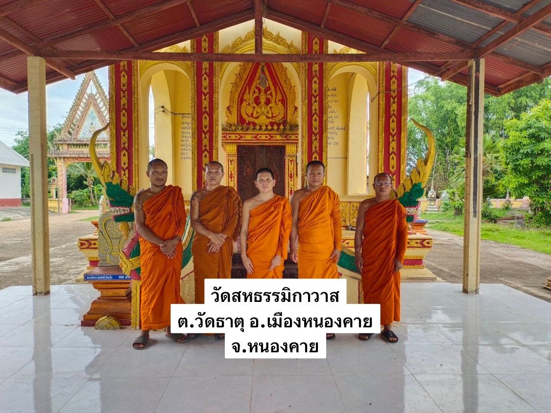 วัดสหธรรมิกาวาส