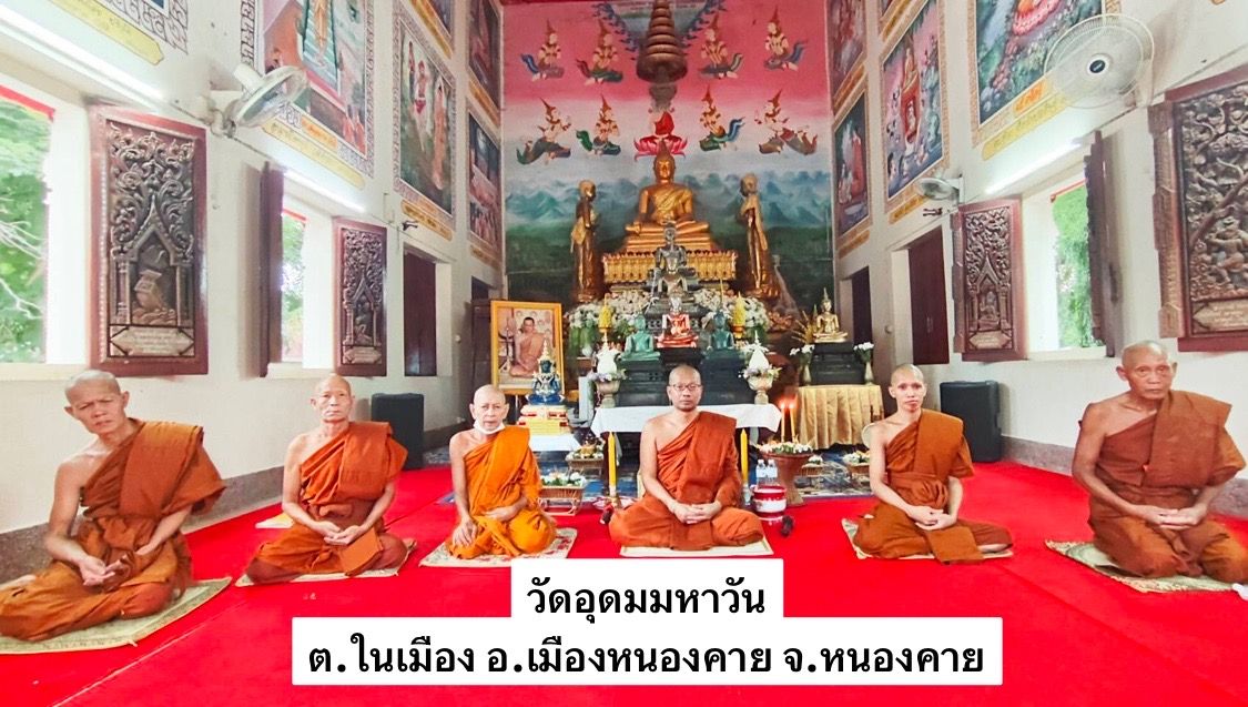 วัดอุดมมหาวัน