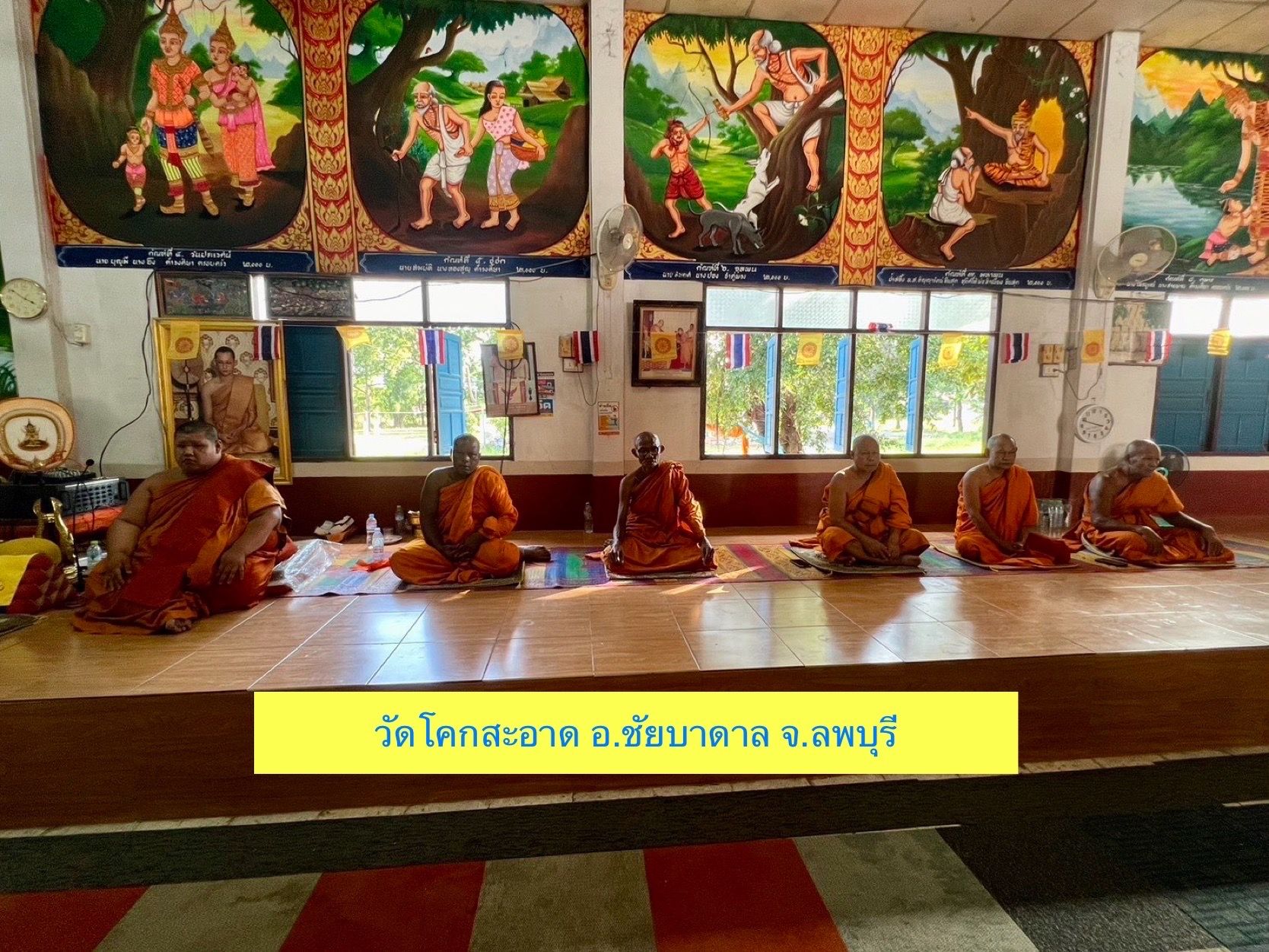 วัดโคกสะอาด