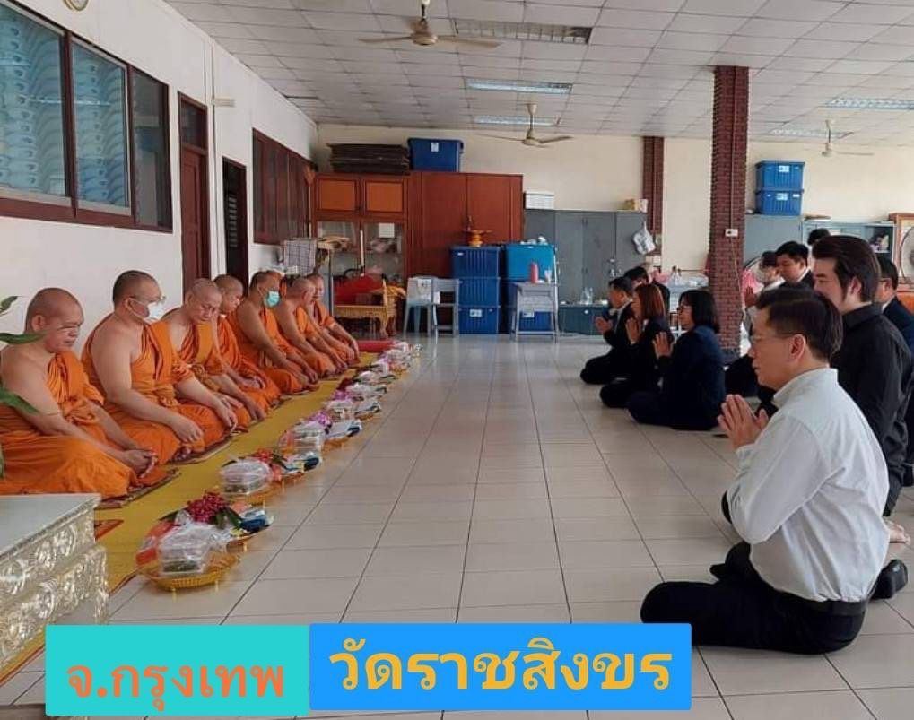 วัดราชสิงขร