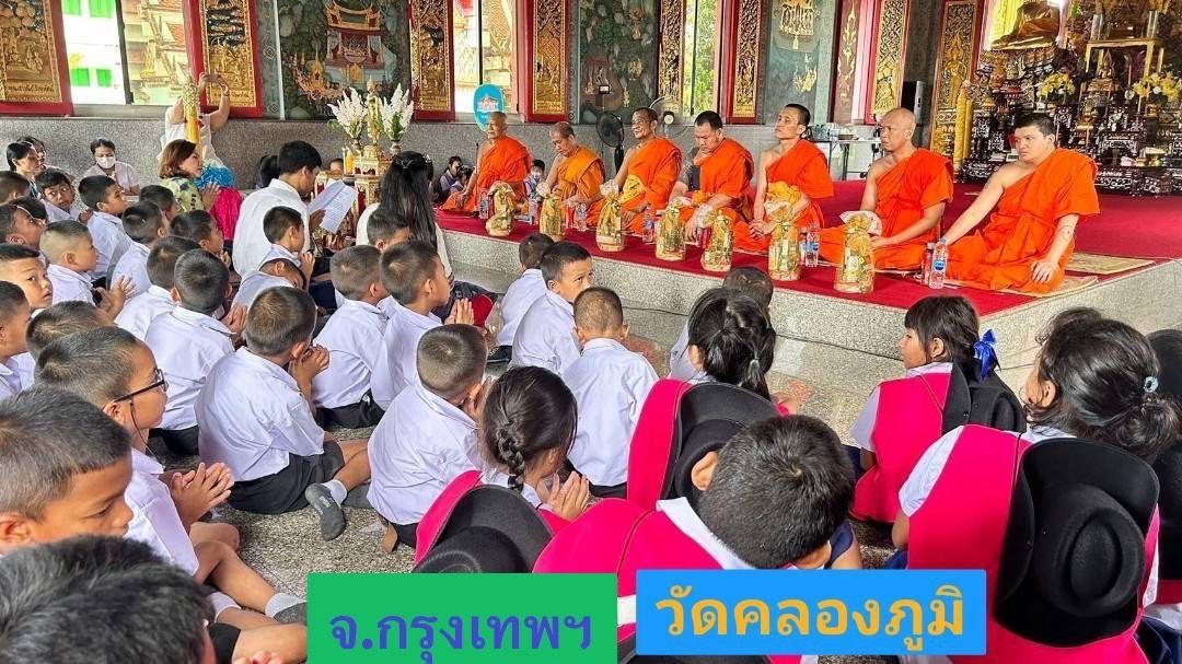 วัดคลองภูมิ