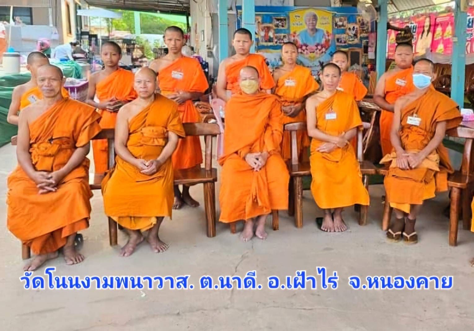 วัดโนนงามพนาวาส