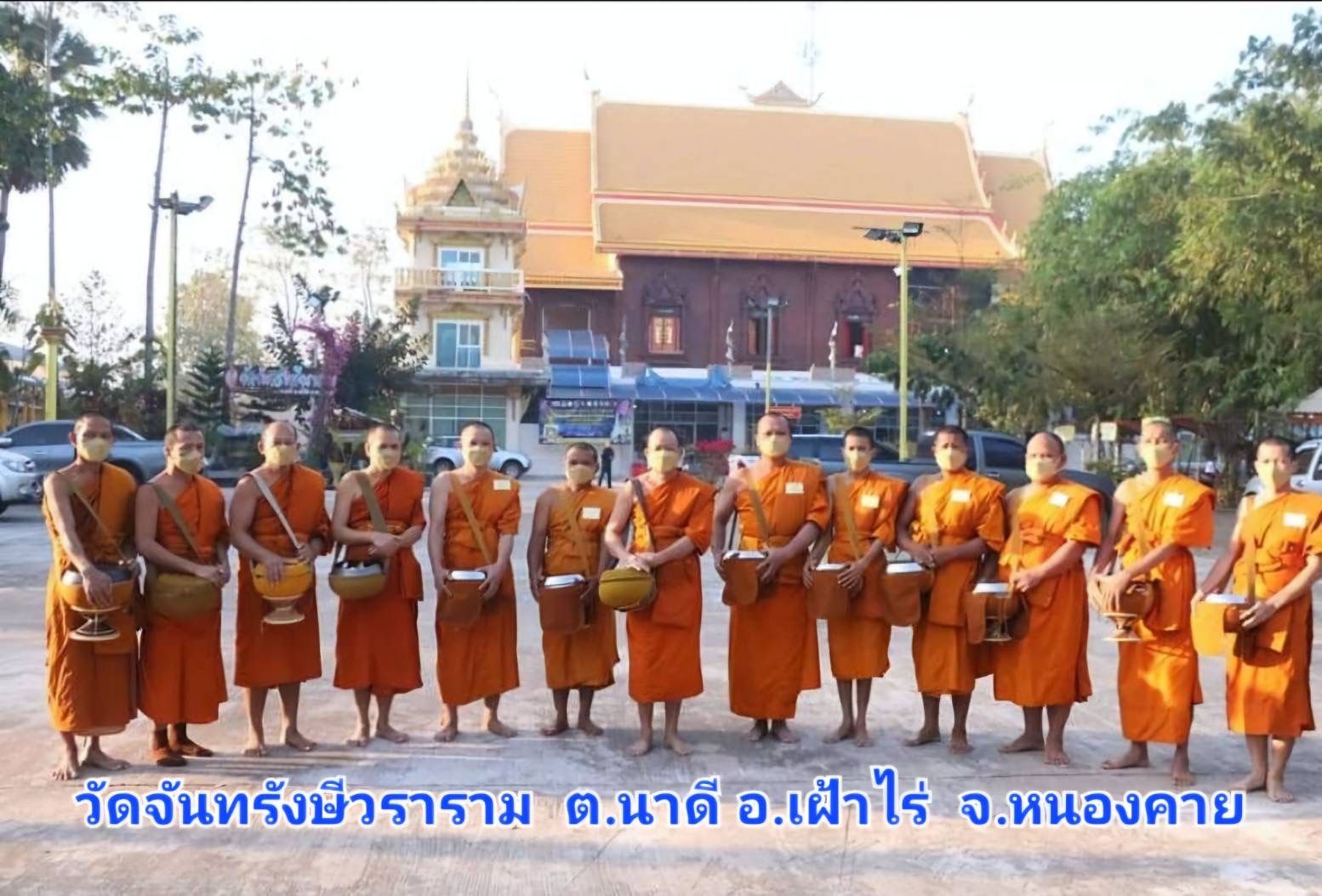 วัดจันทรังษีวราราม
