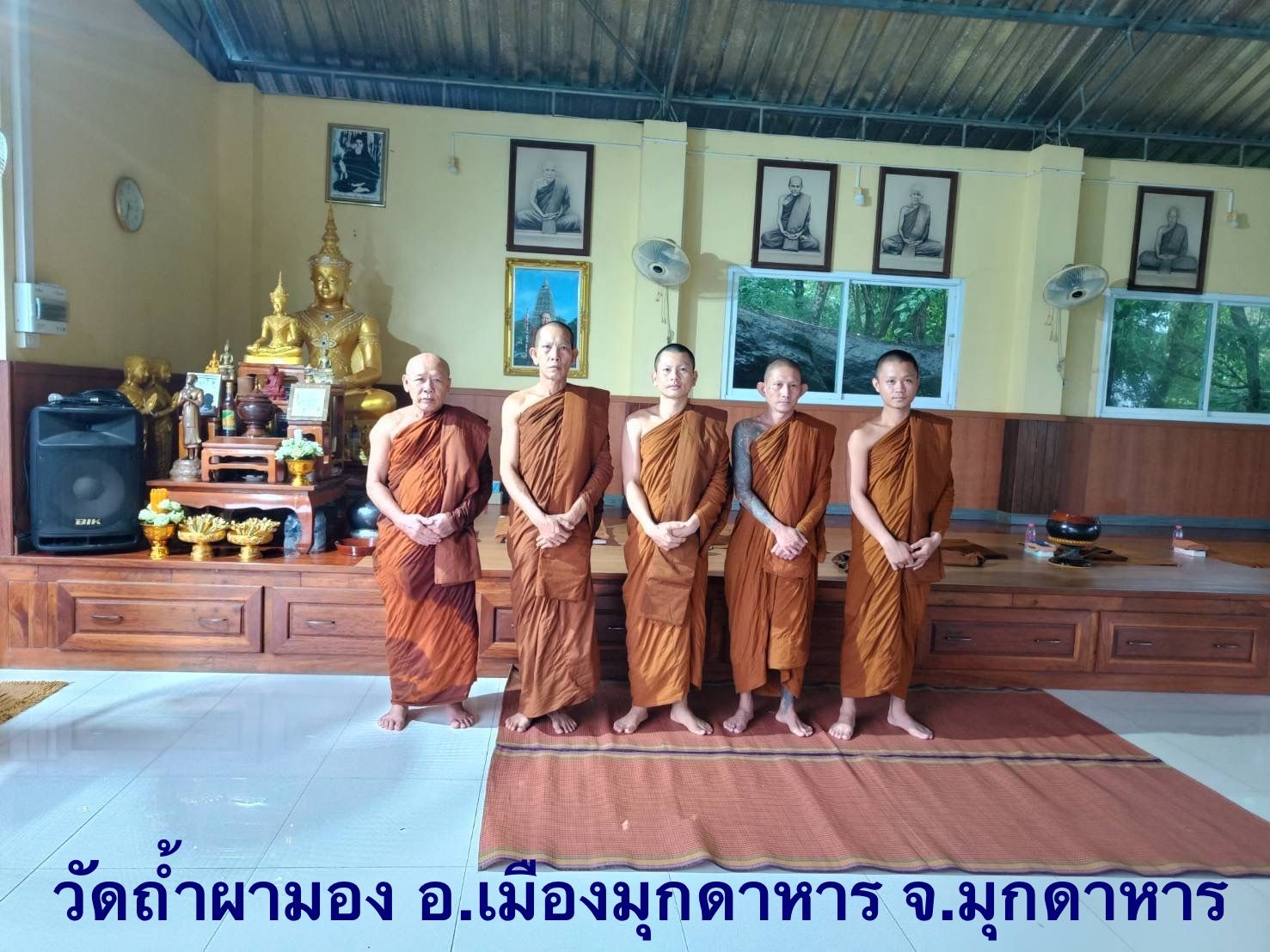 วัดถ้ำผามอง