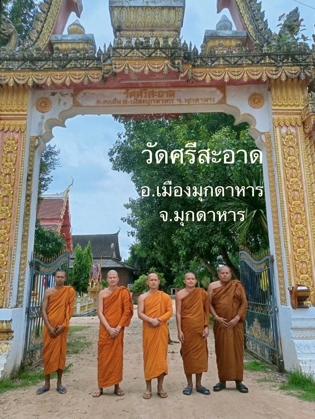 วัดศรีสะอาด