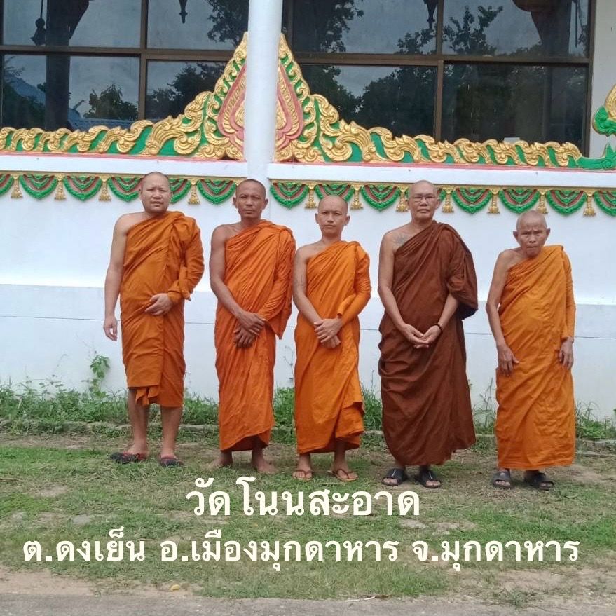 วัดโนนสะอาด
