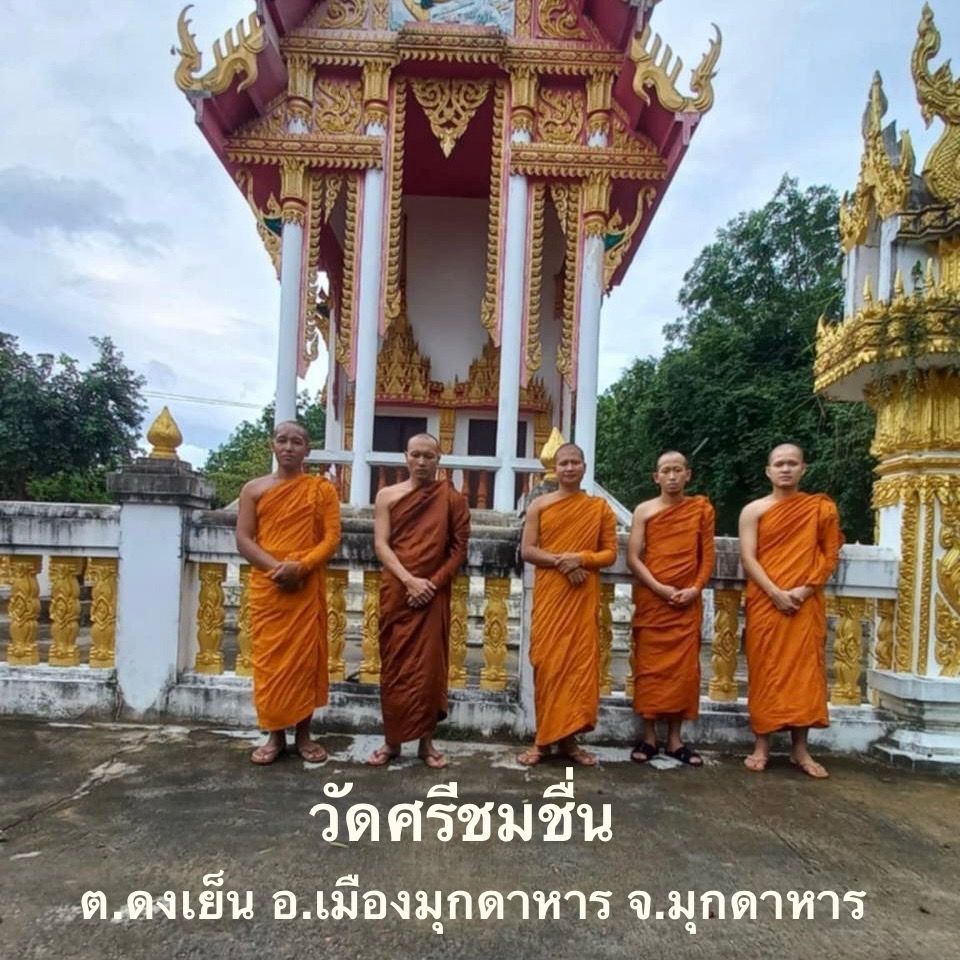 วัดศรีชมชื่น