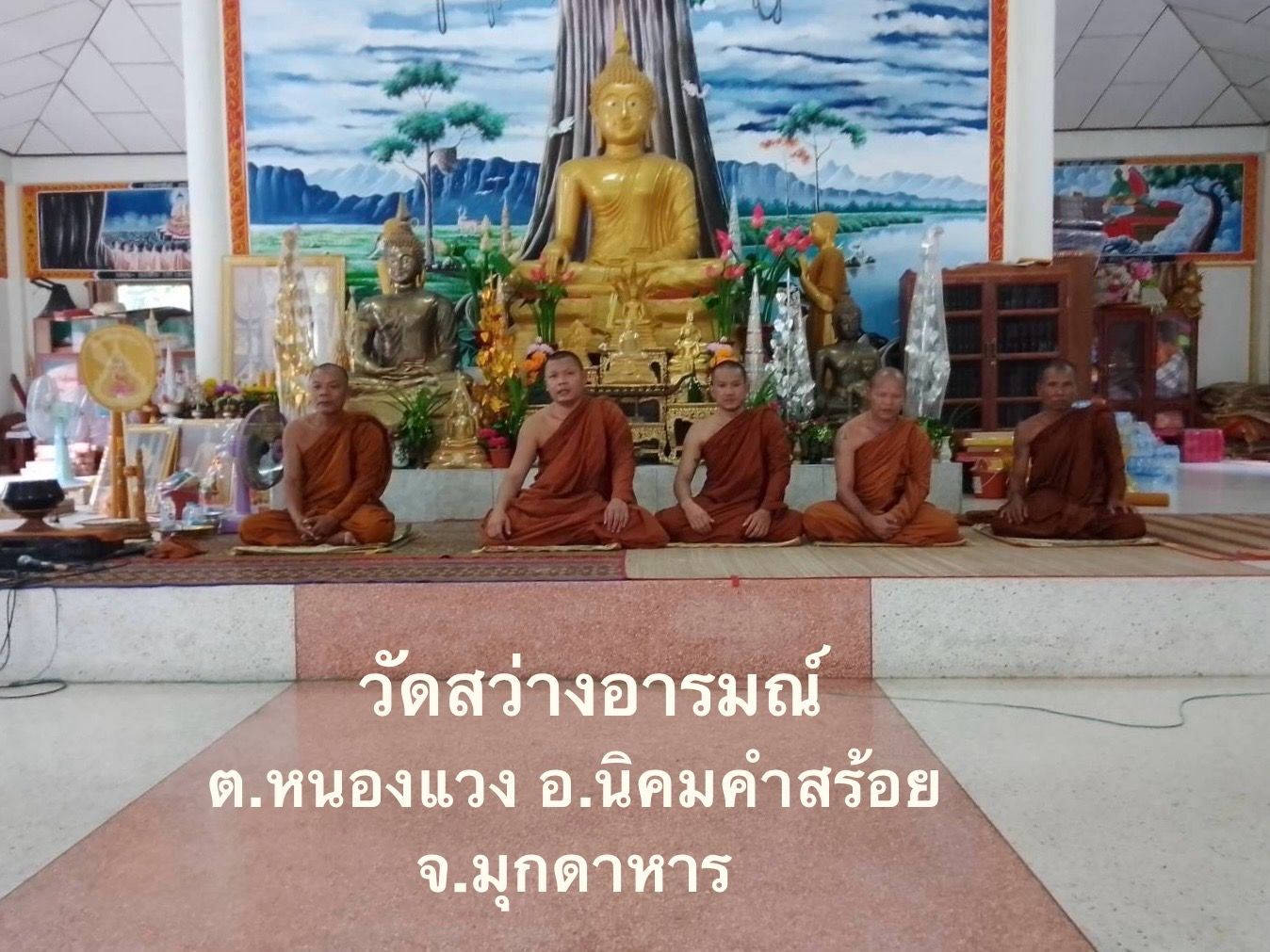 วัดสว่างอารมณ์