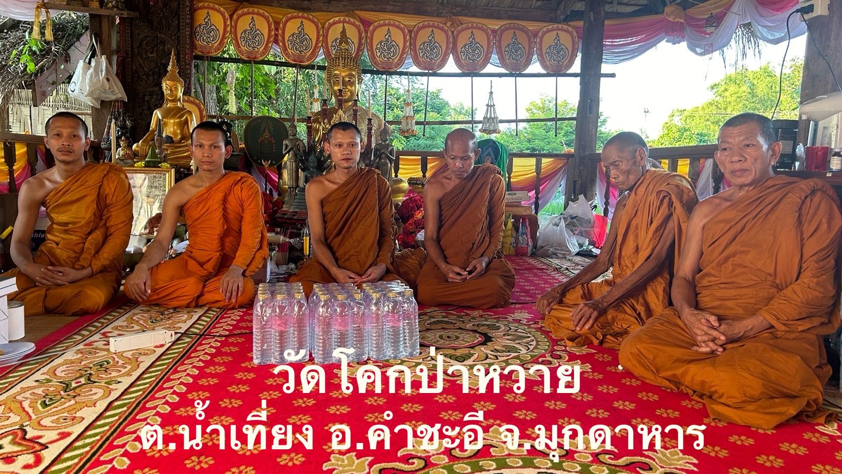 วัดโคกป่าหวาย