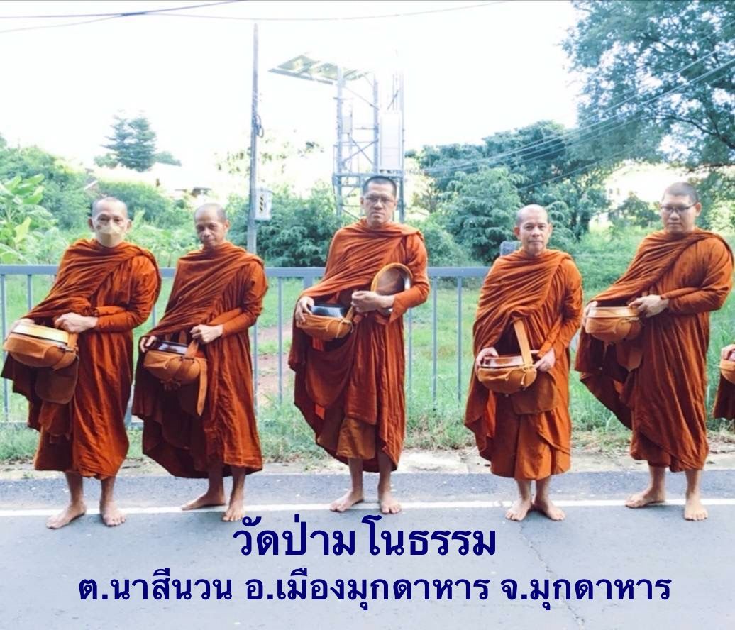 วัดป่ามโนธรรม