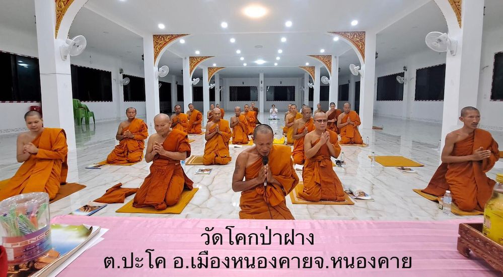 วัดโคกป่าฝาง