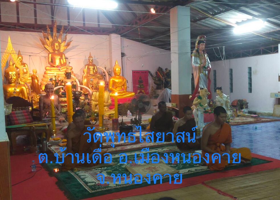 วัดพุทธไสยาสน์