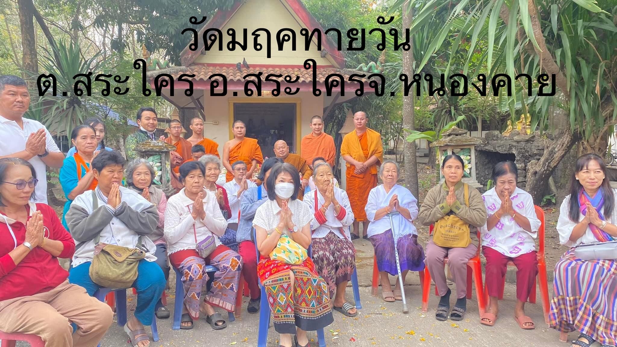 วัดมฤคทายวัน