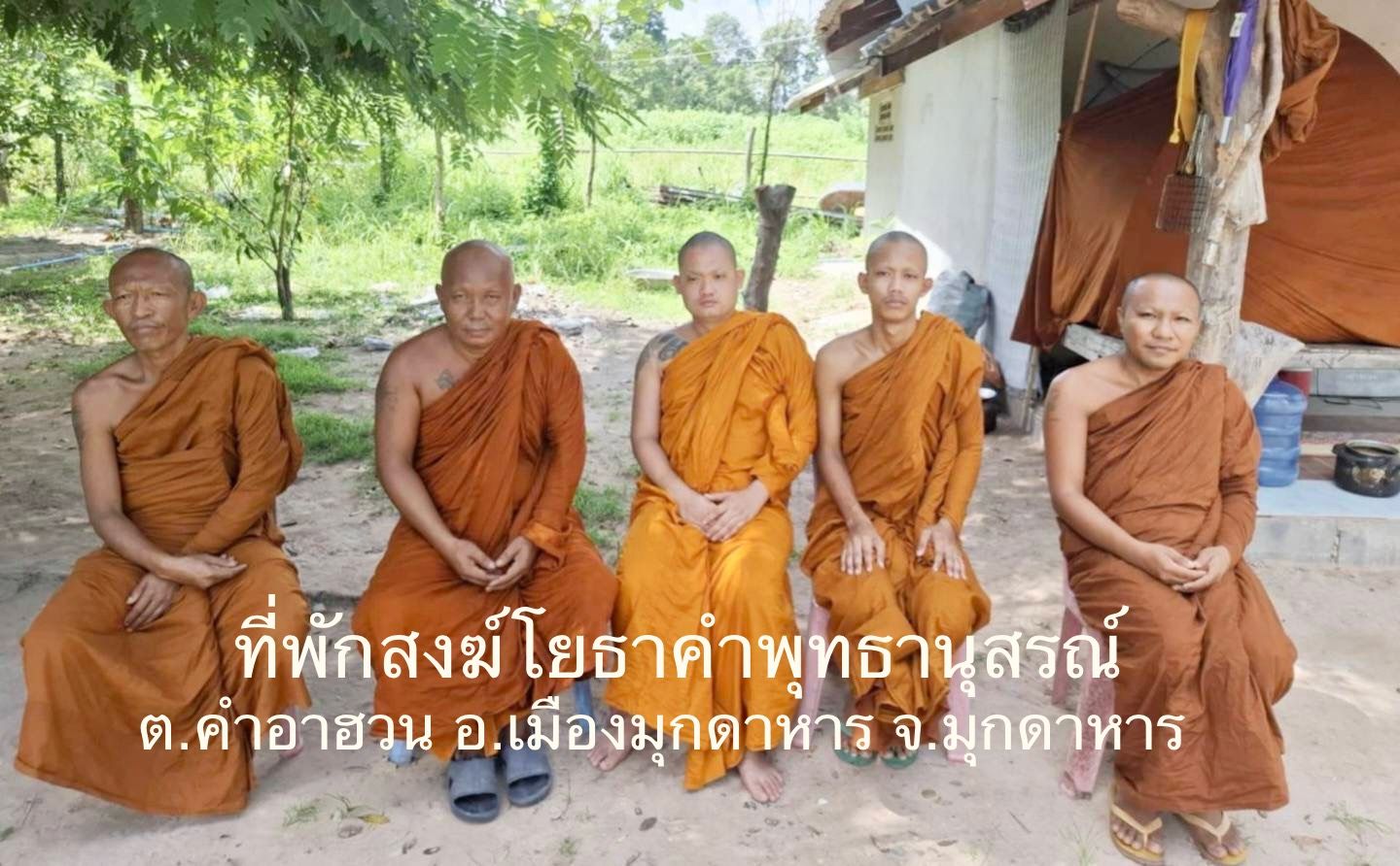 วัดโยธาคำพุทธานุสรณ์