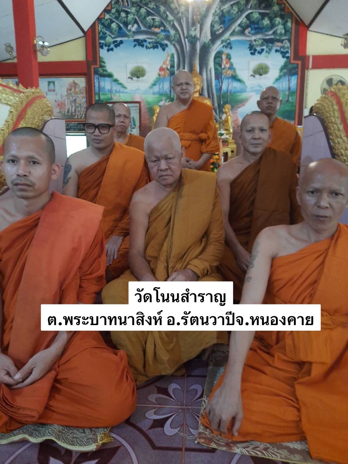 วัดโนนสำราญ