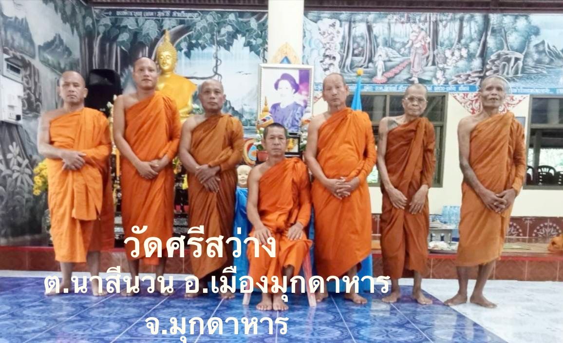 วัดศรีสว่าง