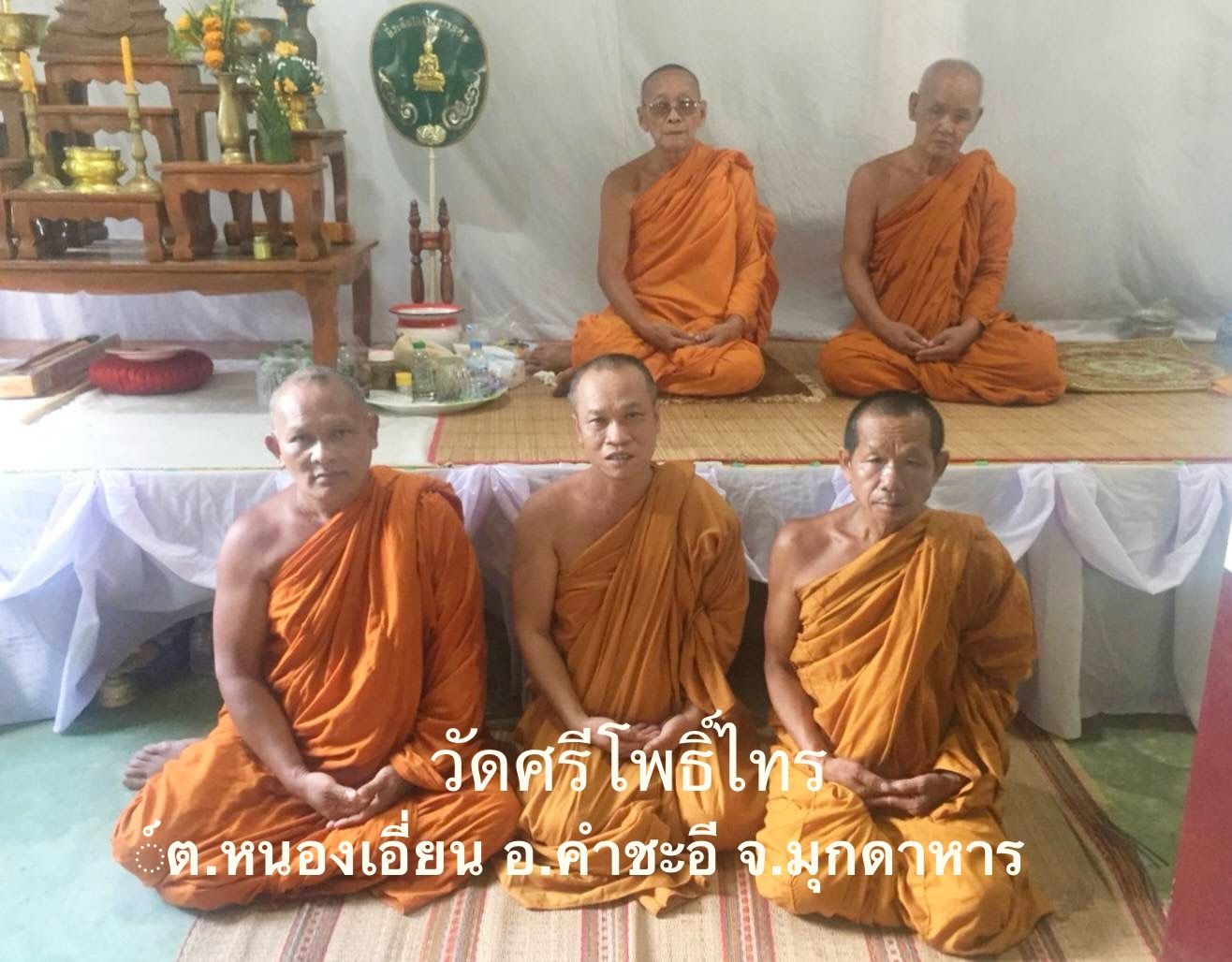 วัดศรีโพธิ์ไทร