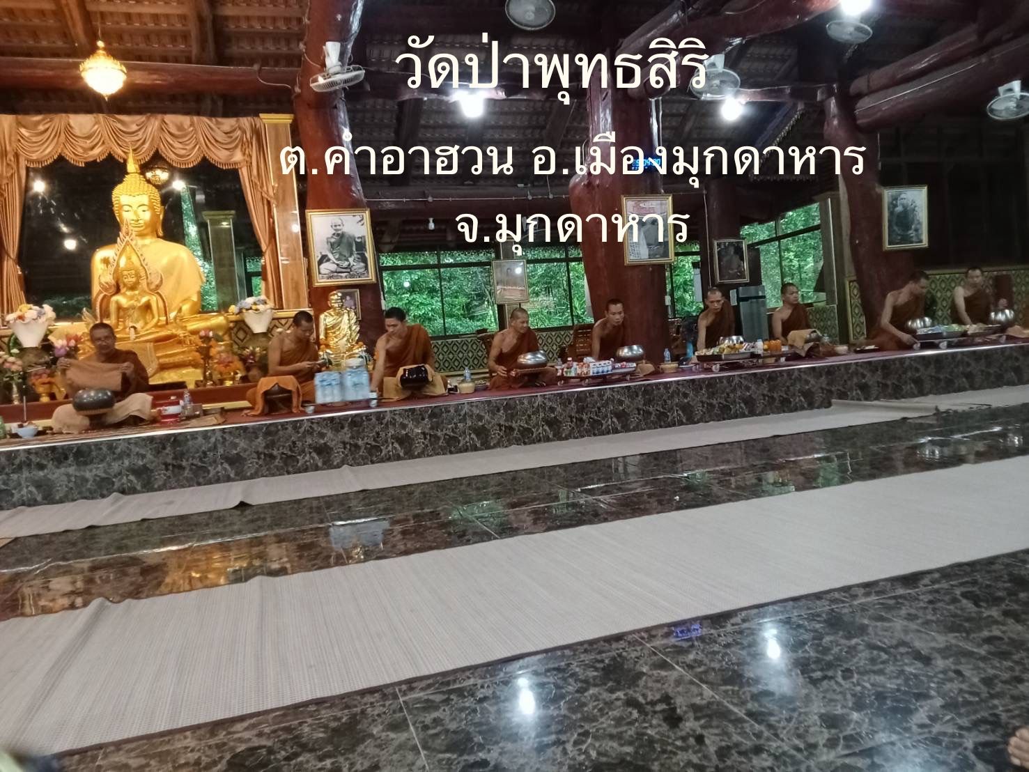 วัดสำนักสงฆ์ป่าพุทธสิริ