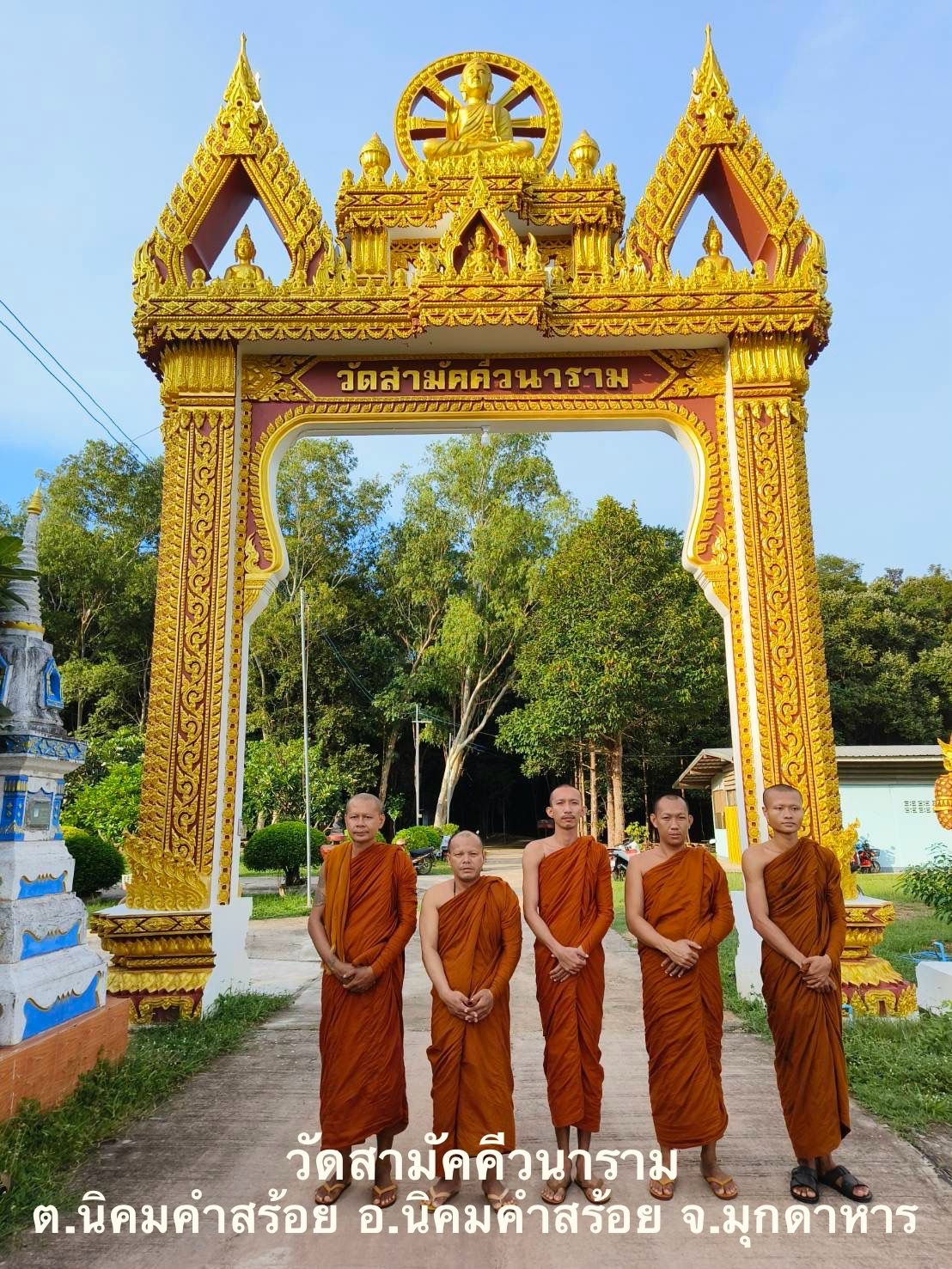 วัดสำนักสงฆ์วัดสามัคคีวนาราม