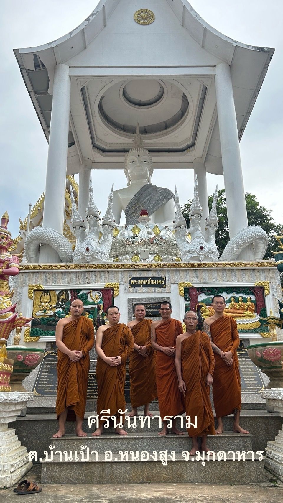 วัดศรีนันทาราม