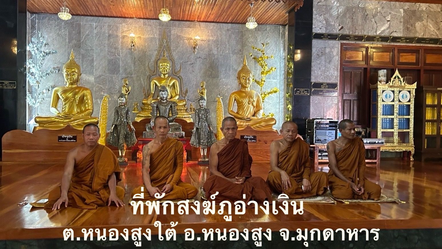 วัดภูอ่างเงิน