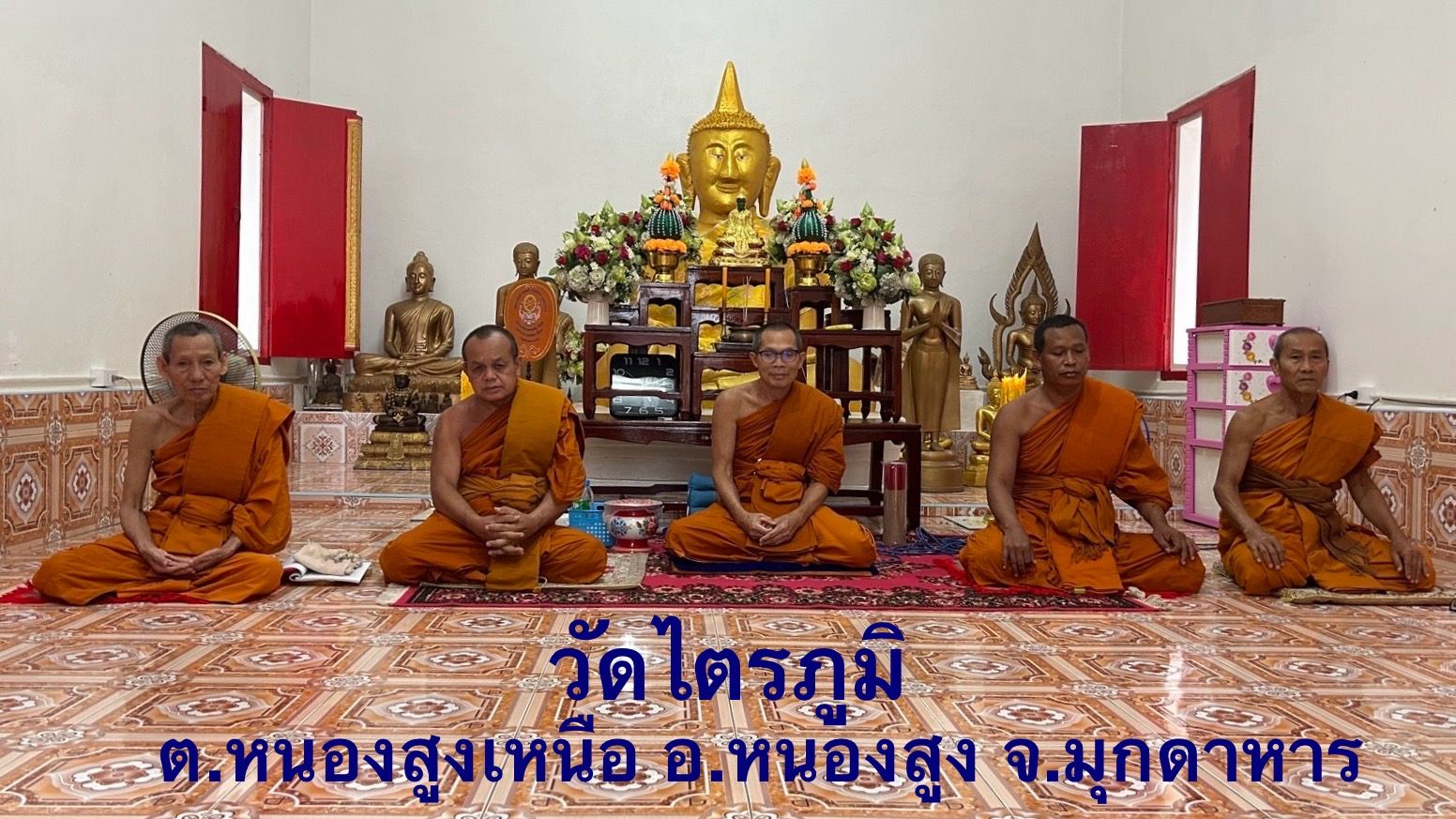 วัดไตรภูมิ