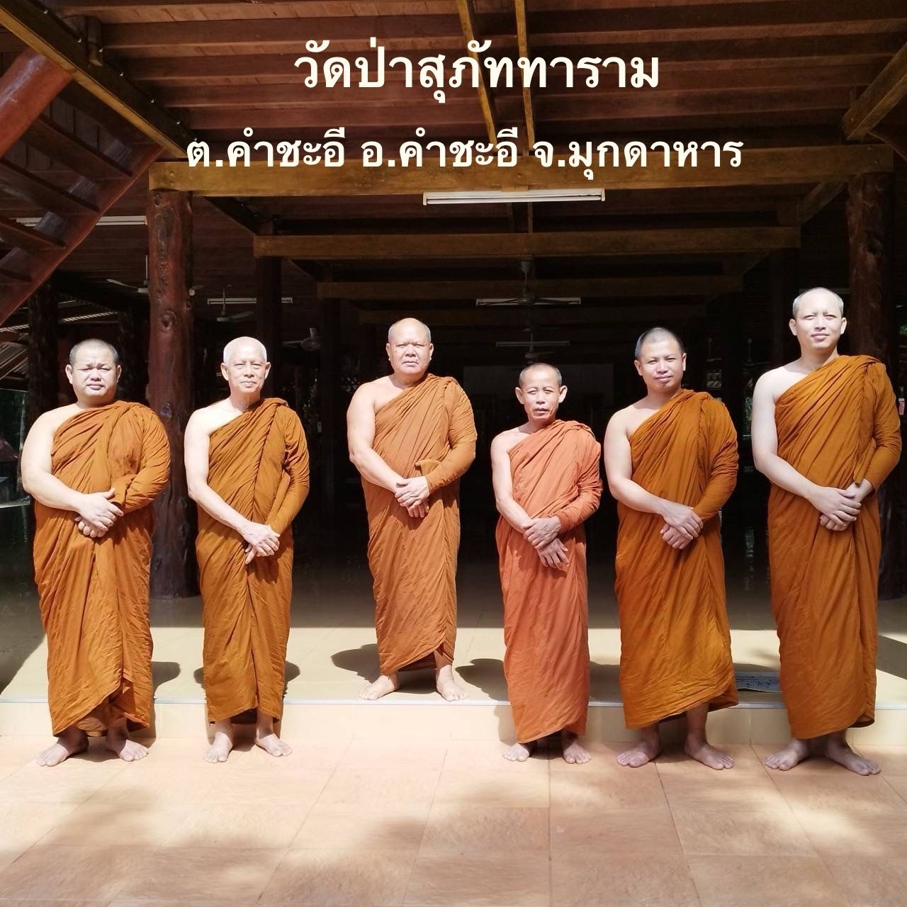 วัดป่าสุภัททาราม