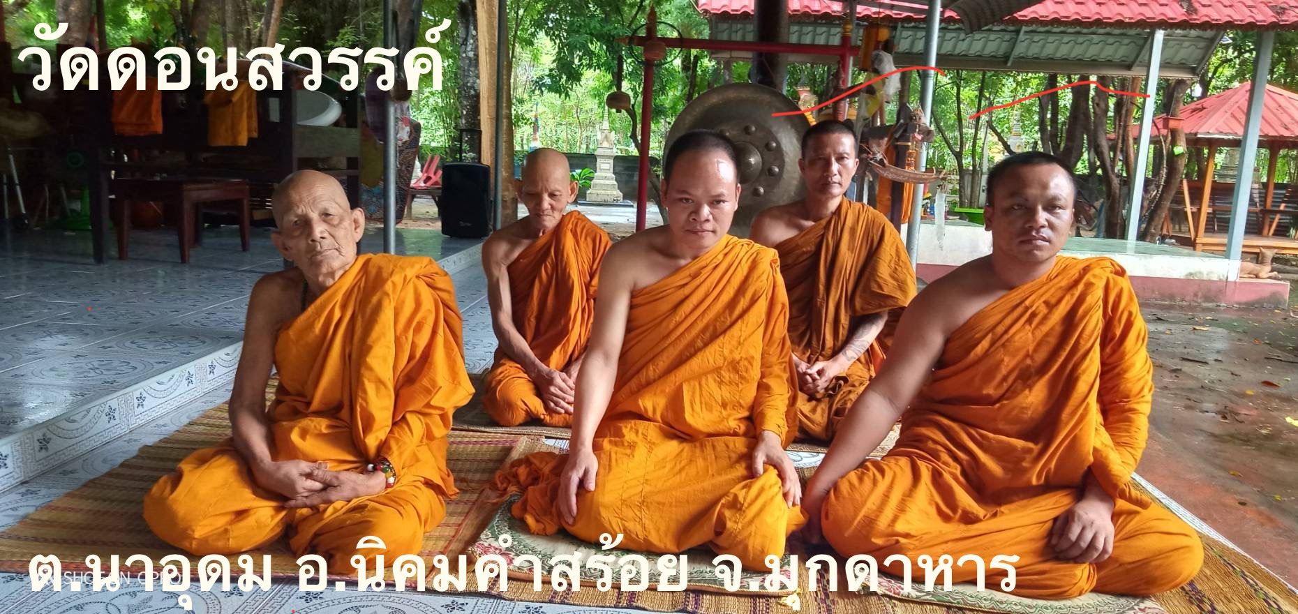 วัดดอนสวรรค์