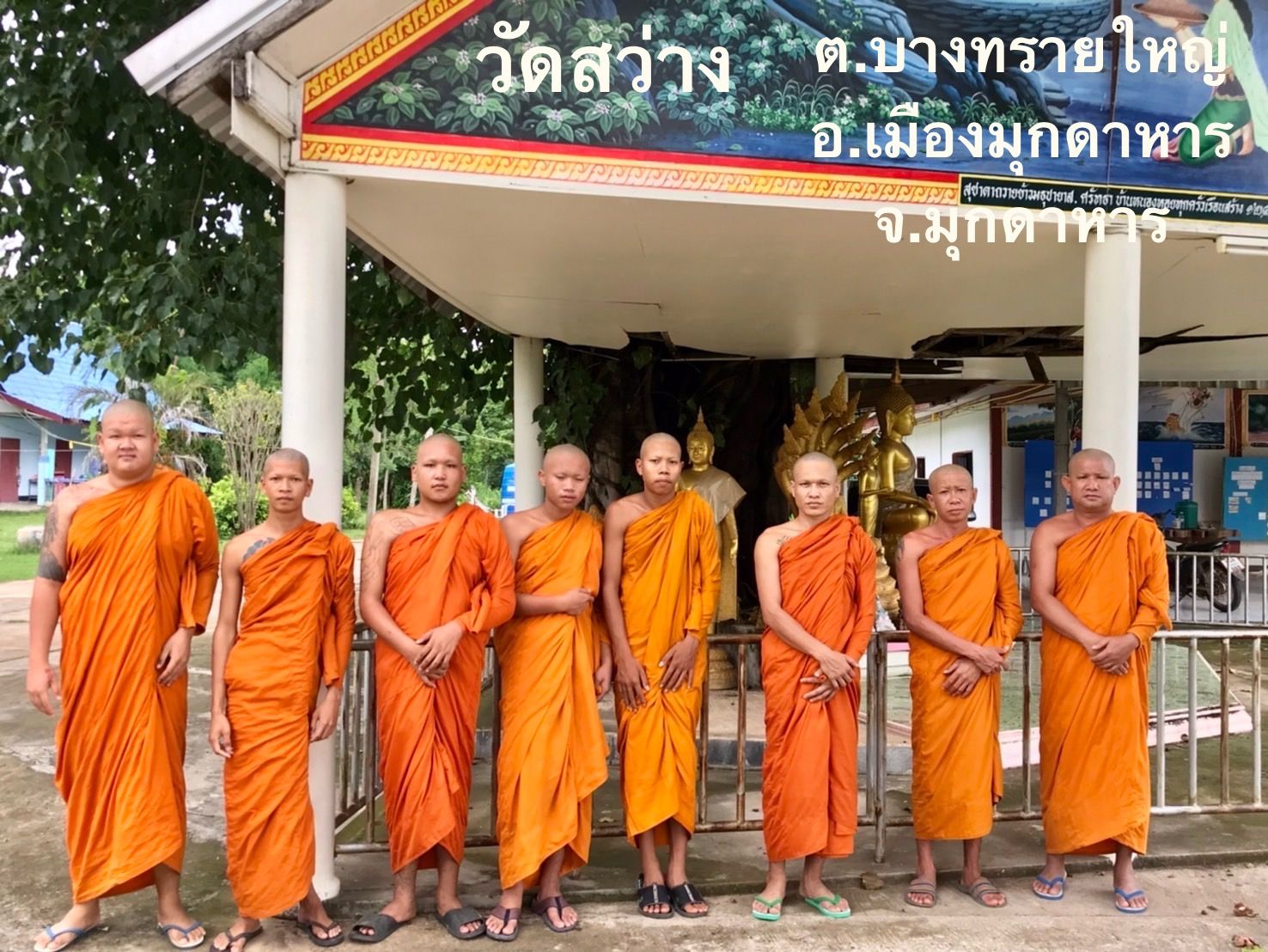 วัดสว่าง