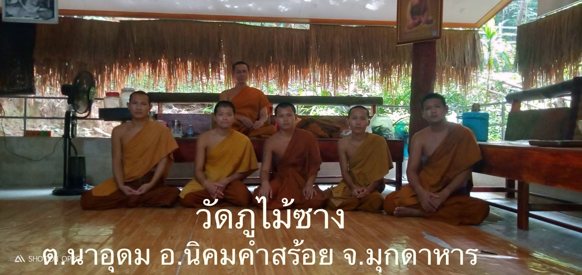 วัดภูไม้ซาง