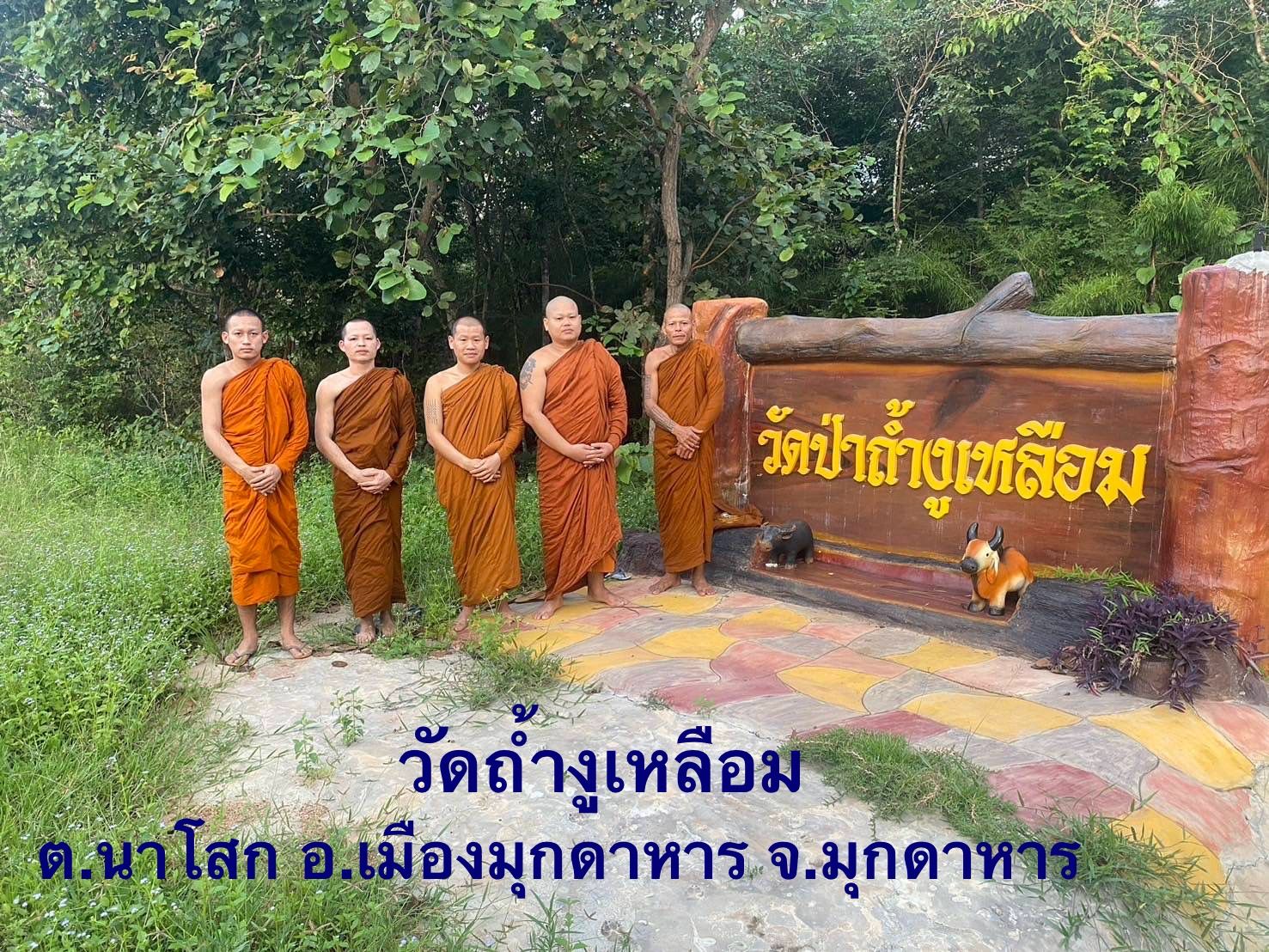 วัดถ้ำงูเหลือม