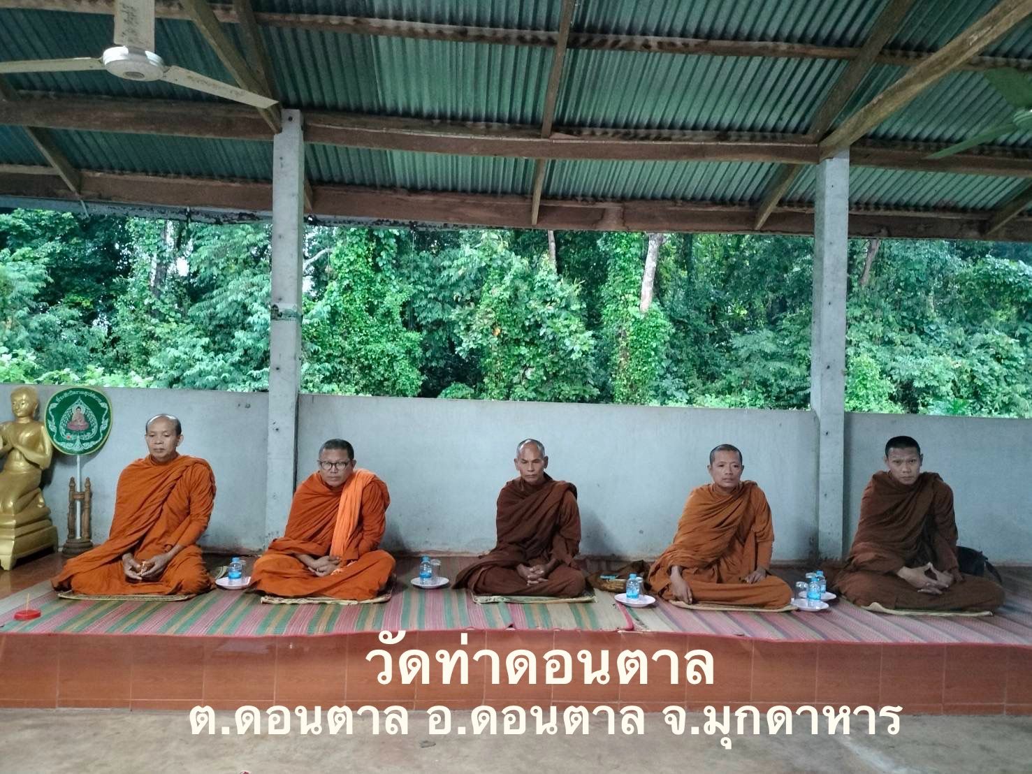 วัดท่าดอนตาล