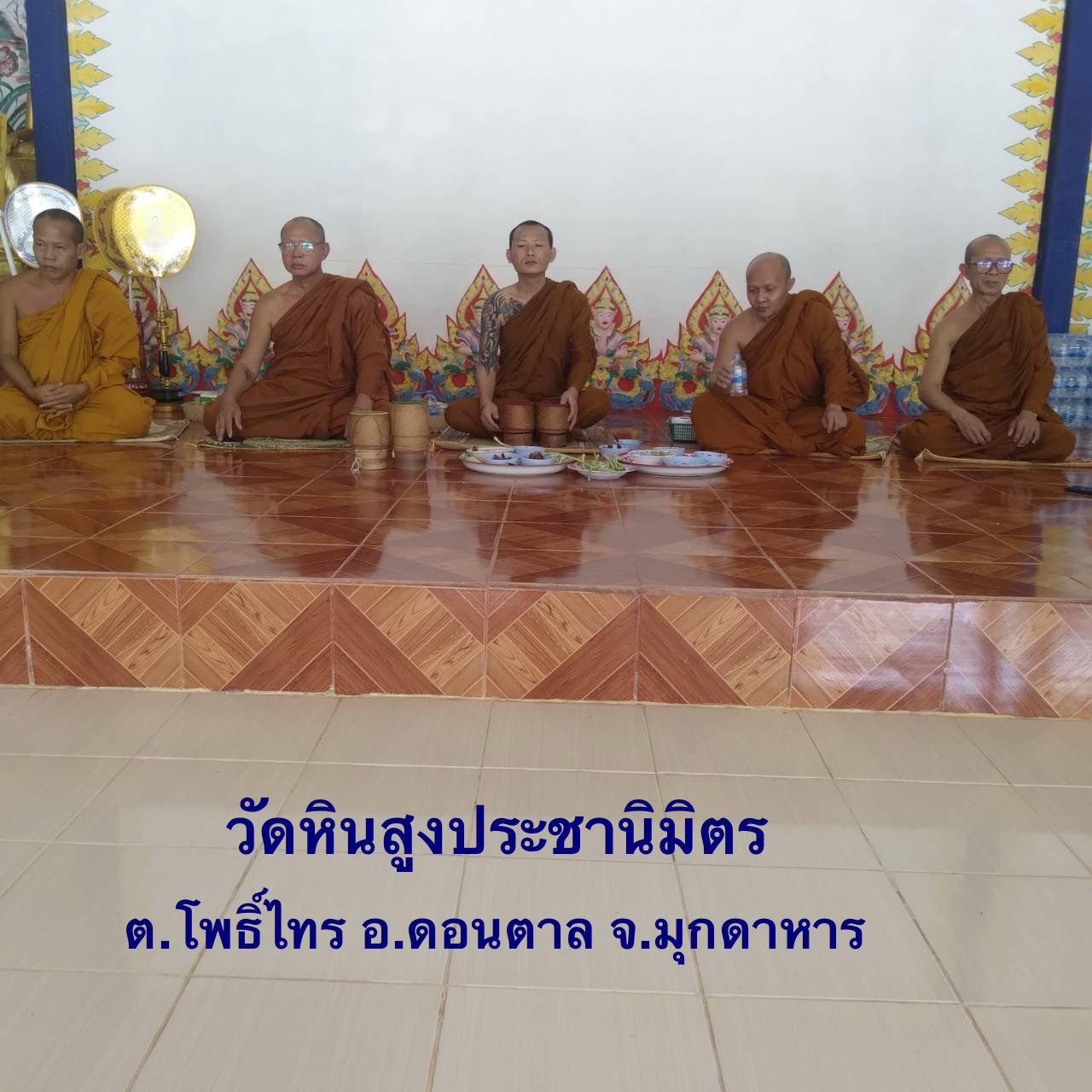 วัดหินสูงประชานิมิต